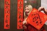 一身红！李梦晒照庆新年：丙午到征途走远方 赤马年追梦再启航