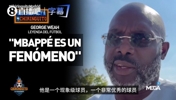 认同吗❓️维阿：亚马尔还是小孩子，暂时比不上姆巴佩