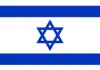 以色列女篮U16
